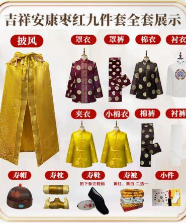 高档斗篷 唐装男老人高档寿衣